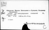 Мирное сосуществование