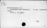 Колониальная политика империалистических держав