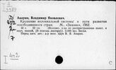 Кризис колониальной системы империализма