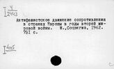 Антиимпериалистическое движение