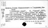 Неоколониализм. Расизм. Сионизм. Войны. Армия