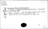 Расизм. Апартеид. Дискриминация