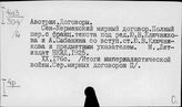 Первая Мировая война