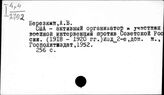 Оккупация. Интервенция. Аннексия