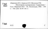 Атомное оружие, его запрещение и использование атомной энергии в мирных целях