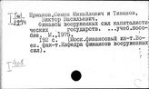 Оборона страны. Защита Отечества