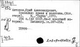 Роль армии в освободившихся странах