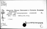 Содружество стран социализма