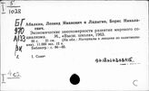 Соревнование двух систем