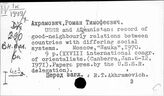 Взаимоотношения стран социализма со слаборазвитыми странами