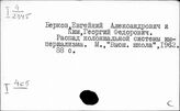 Строительство социализма в странах, миновавших стадию капитализма
