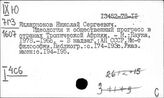 Социализм "национального типа"