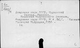Труды по вопросам истории, конгрессы. Экономика (общая литература)