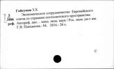 Экономика. Экономические науки