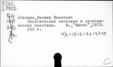 Политэкономия капитализма
