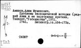 История экономических учений