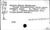 Буржуазные экономические теории и их критика