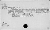 Общественно-экономический строй