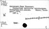 Общий кризис капитализма