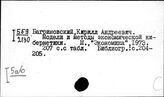 Теория, история и методология экономической науки