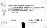 Промышленная социология