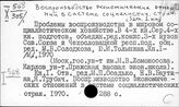Производительные силы и производственные отношения