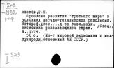 Технический прогресс. Техническая революция