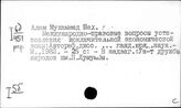 Общая экономическая литература