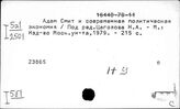 История экономики