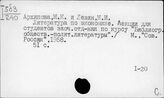 Библиография по экономической литературе