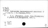 Теоретические работы по экономическим вопросам