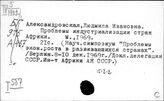 Социально-экономическое развитие стран мира