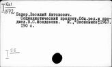 Экономика социалистических стран (общая литература)