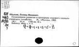 Мировая система социалистического хозяйства