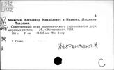 Экономическое соревнование стран социализма с капиталистическими странами
