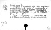 Переход от капитализма к социализму