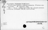 Новые принципы экономической политики