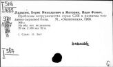 Экономическое районирование. Производительные силы. Природные ресурсы