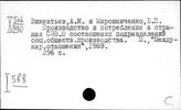 Жизненный уровень трудящихся
