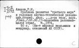 Экономика социалистических стран. Экономика капиталистических стран