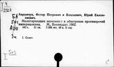 Экономическая политика. Милитаризация капиталистической экономики