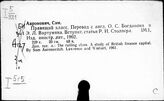 Экономическая экспансия империалистических держав