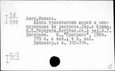 Экономические и природные ресурсы