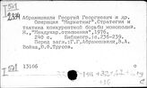 Госкапитализм в сельском хозяйстве