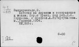 Экономика сельского хозяйства