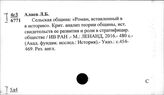История сельского хозяйства. Деревня. Положение крестьян