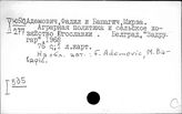 Экономика капиталистических стран (продолжение). Промышленность мира. Статистика