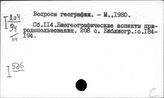 Ирригация и мелиорация в сельском хозяйстве