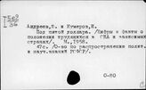 Положение рабочего класса. Миграция рабочей силы