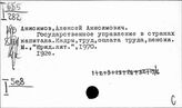 Охрана труда. Социальное страхование